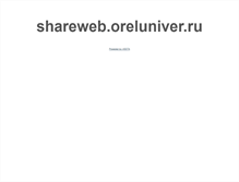 Tablet Screenshot of library.gu-unpk.ru